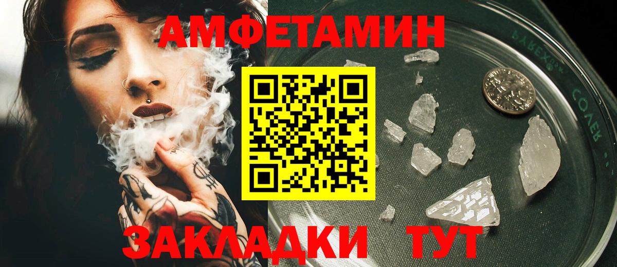 Amphetamine 98%  Вход с VPN  мориарти наркотические препараты  Самара  АМФ 