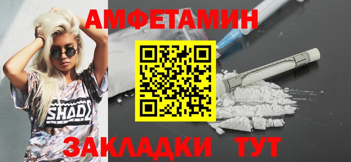 АМФЕТАМИН 98% Самара