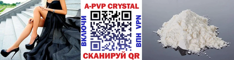A-PVP мука  Самара 