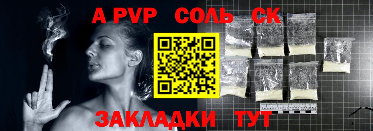 A-PVP мука  Вход с VPN  Alfa_PVP СК КРИС  Самара  A PVP СК 