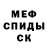 MDMA кристаллы Oksana Golova