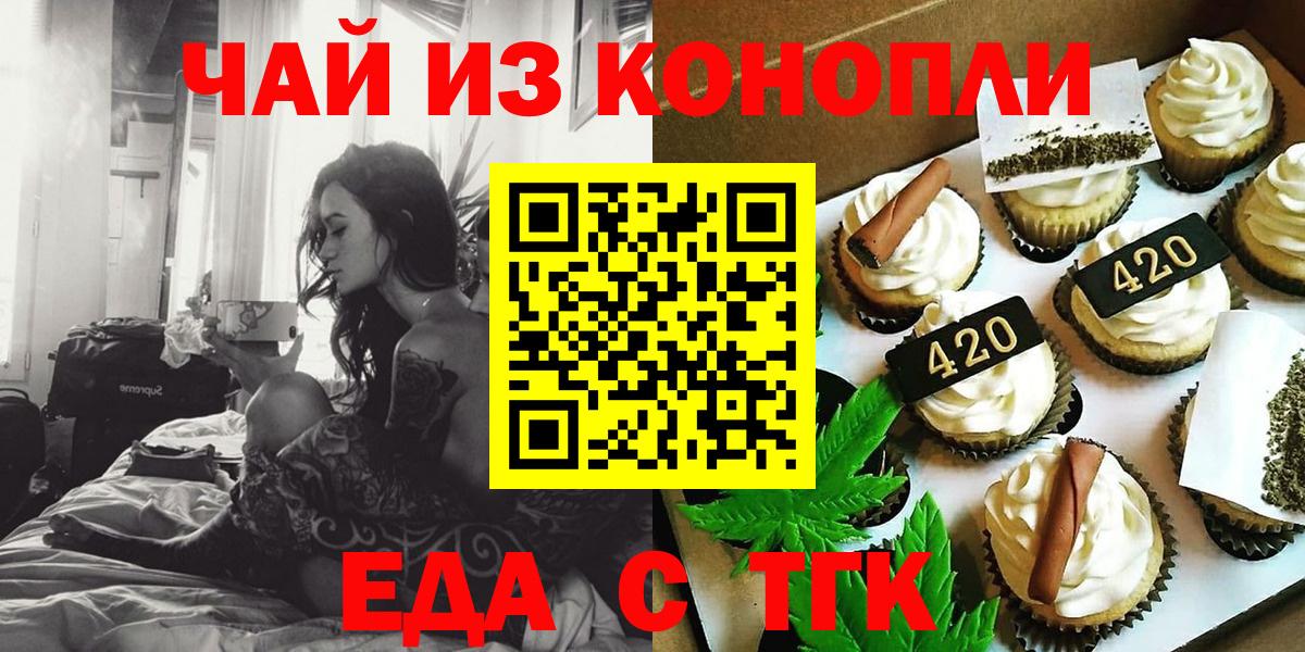 Самара  Печенье с ТГК марихуана  Вход с VPN 