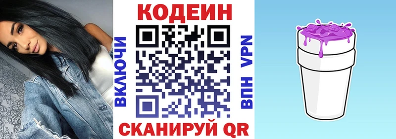 гидра ТОР  как найти   Самара  Кодеиновый сироп Lean напиток Lean (лин) 