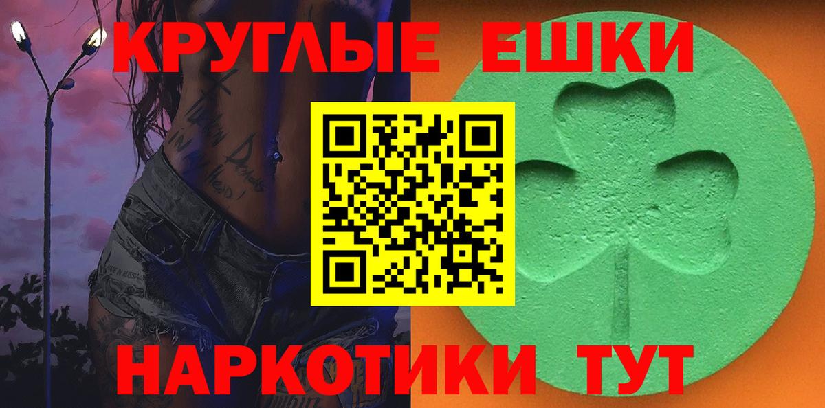 Ecstasy mix  Вход с VPN  Экстази ешки  Самара 