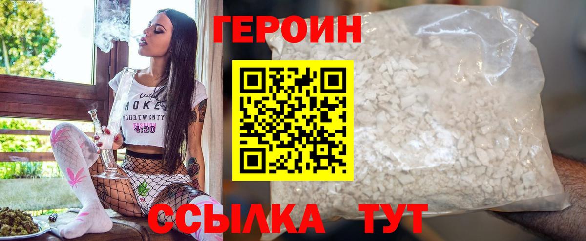 ГЕРОИН Афган Самара
