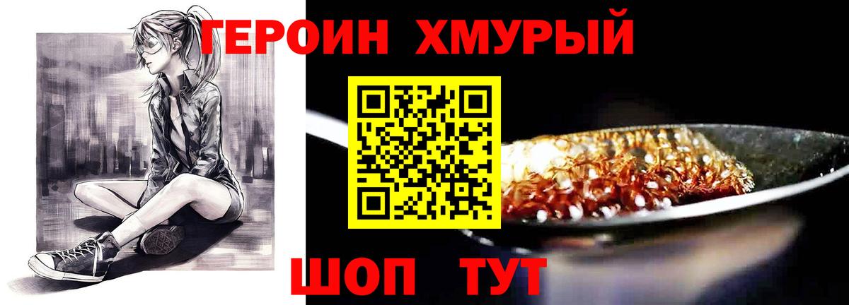 ГЕРОИН гречка  Вход с VPN  Самара 
