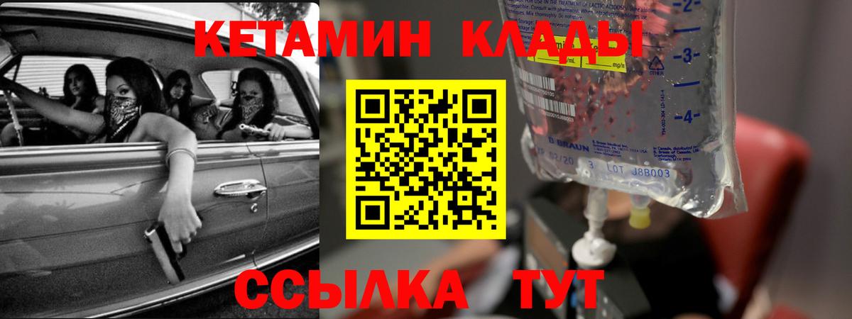 Кетамин VHQ Самара