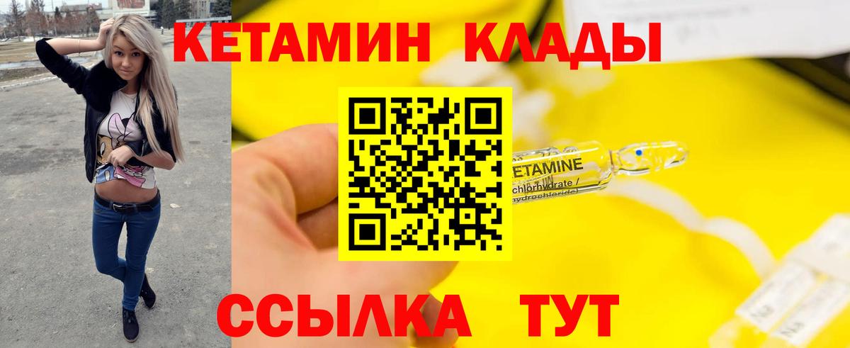 КЕТАМИН ketamine  Вход с VPN  Кетамин VHQ  Самара 