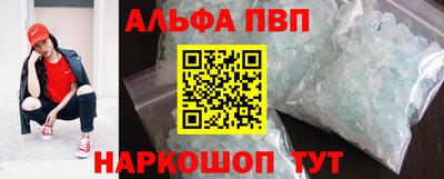 альфа пвп VHQ Тулун