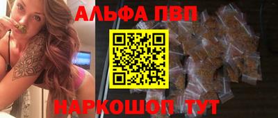 альфа пвп VHQ Тулун