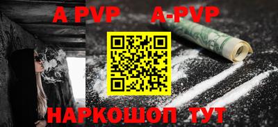 альфа пвп VHQ Тулун