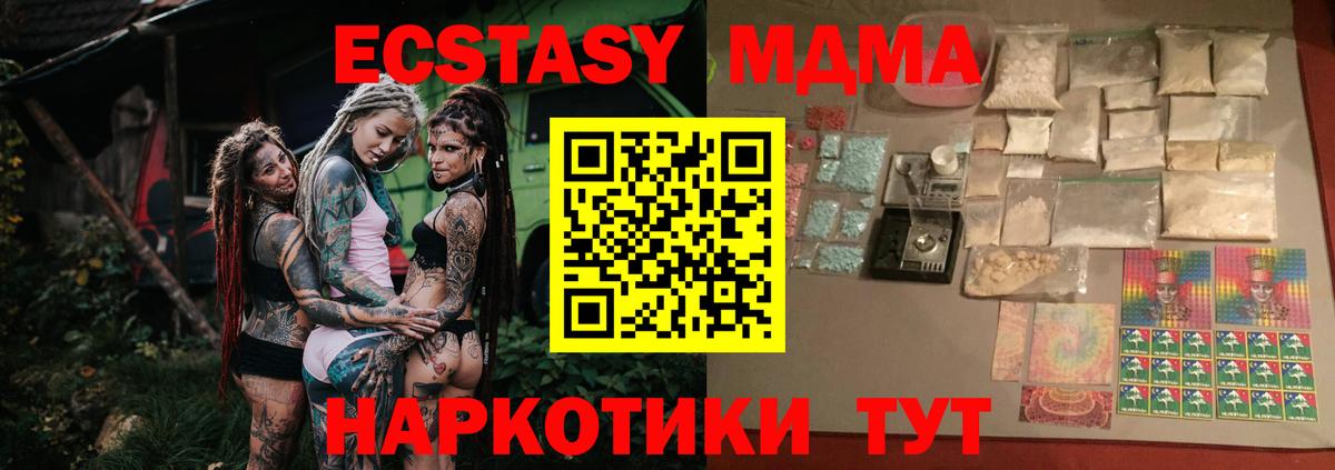 MDMA  Вход с VPN  МДМА crystal  Самара  МДМА кристаллы 