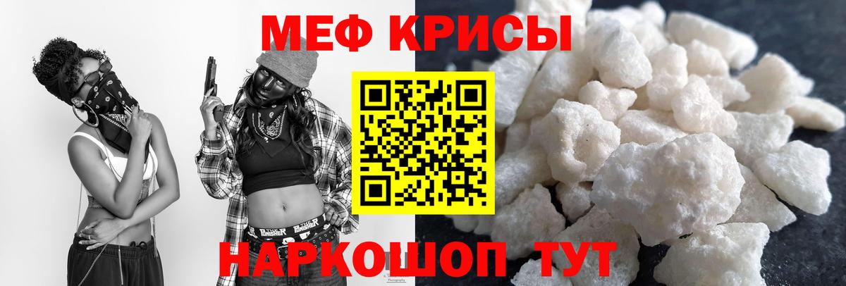 Меф кристаллы Самара