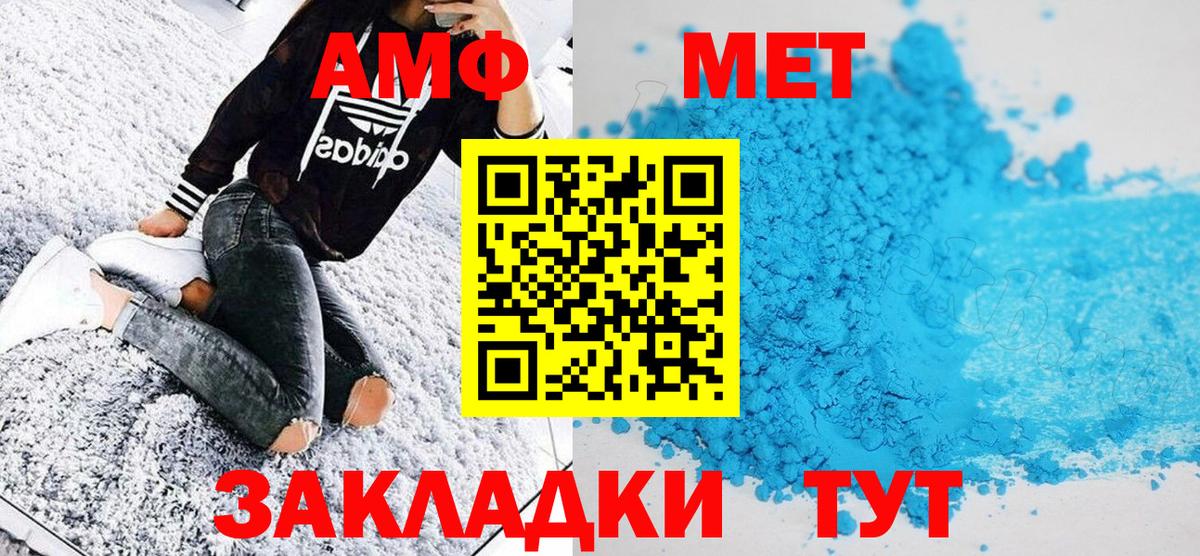 МЕТАМФЕТАМИН Methamphetamine Самара