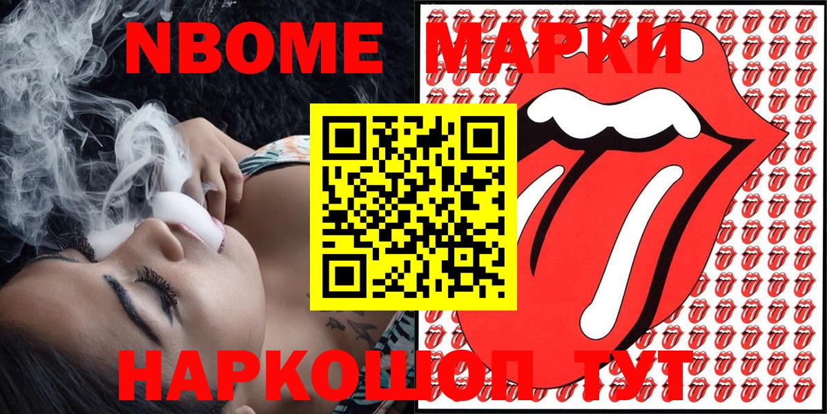 Марки 25I-NBOMe 1,5мг  Марки 25I-NBOMe 1,5мг  Самара  как найти закладки  Вход с VPN 