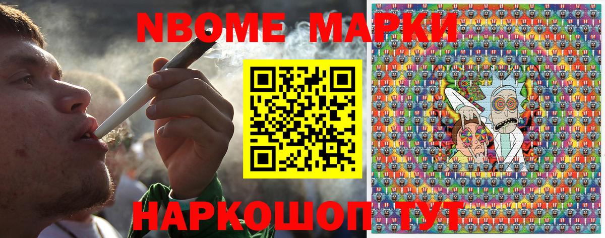 Марки NBOMe 1,5мг Самара