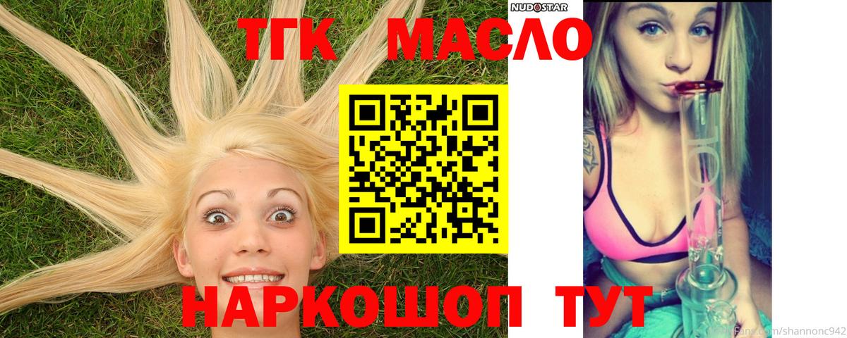 ТГК вейп с тгк Самара