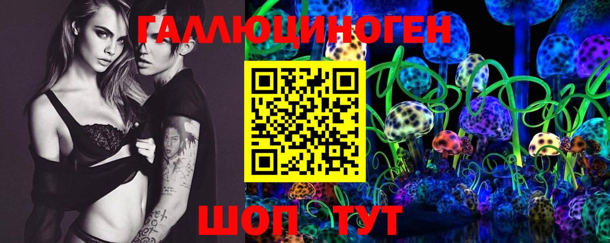 Галлюциногенные грибы ЛСД Самара